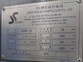 성신 30HP 인버터형 콤프레샤