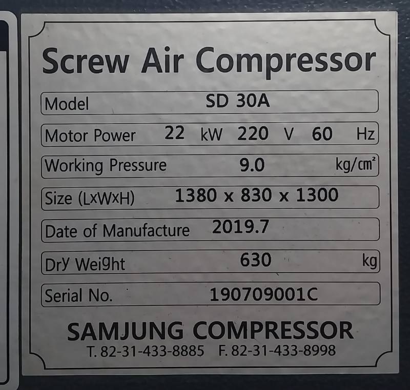 삼정 30HP 스크류콤프레샤